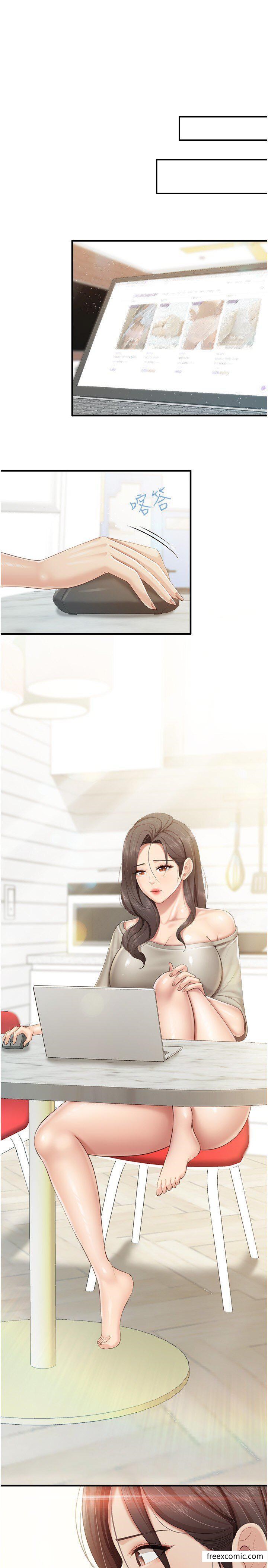 第104话-确认彼此的心意 - 第3.jpg页