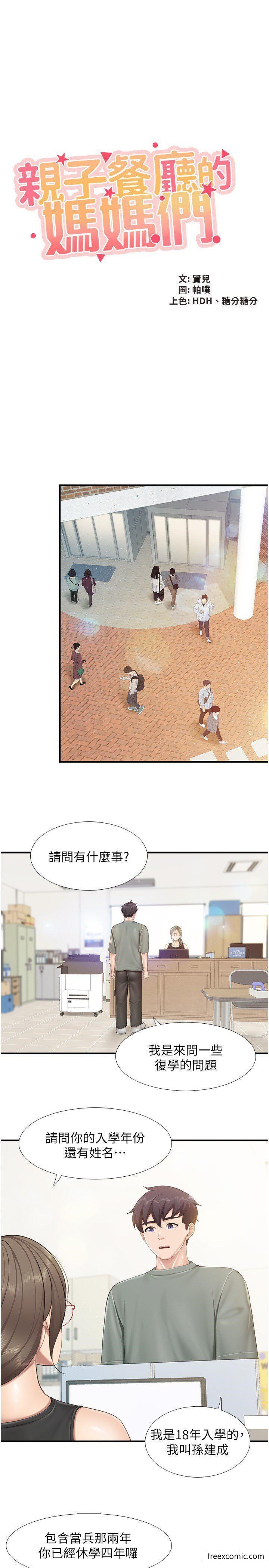 第104话-确认彼此的心意 - 第7.jpg页