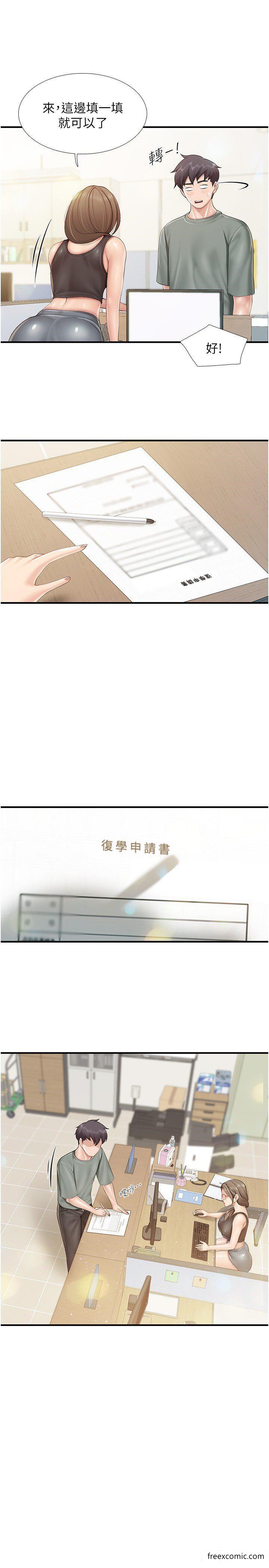 第104话-确认彼此的心意 - 第11.jpg页