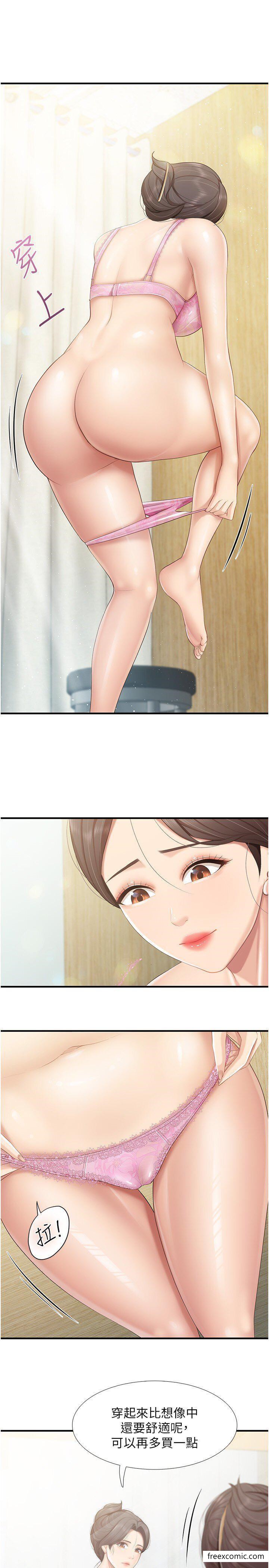 第104话-确认彼此的心意 - 第15.jpg页