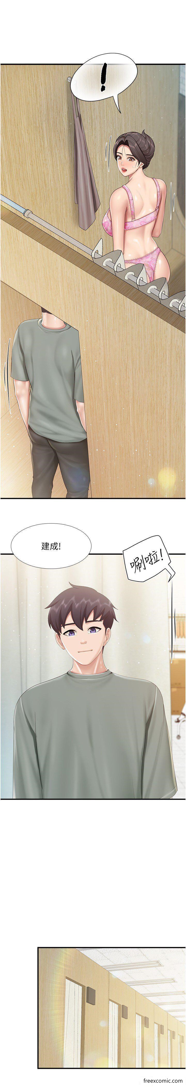 第104话-确认彼此的心意 - 第17.jpg页