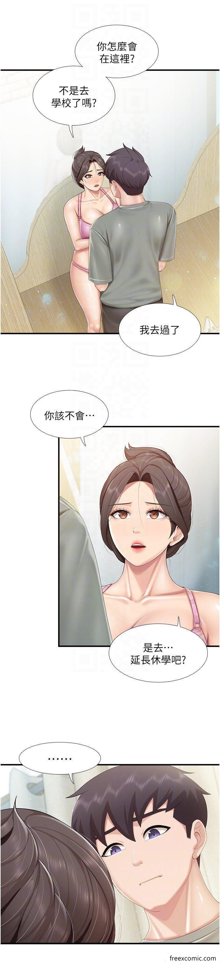 第104话-确认彼此的心意 - 第18.jpg页