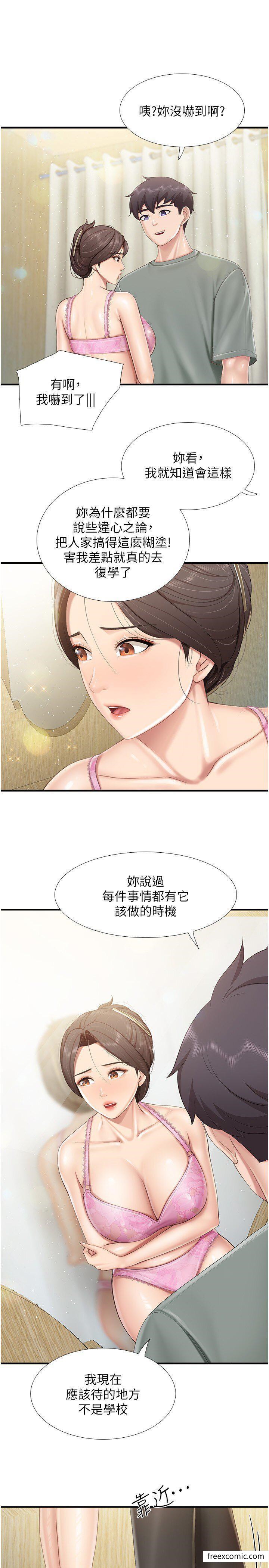 第104话-确认彼此的心意 - 第21.jpg页