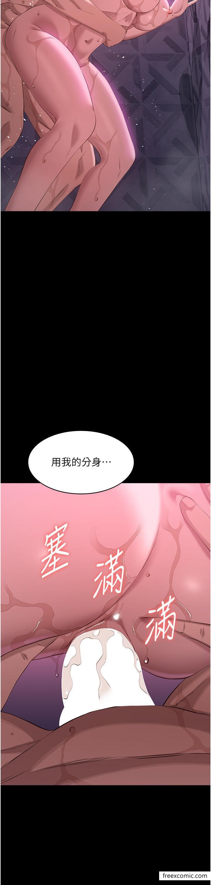 第89话-任凭大野狼蹂躏的小绵羊 - 第2.jpg页