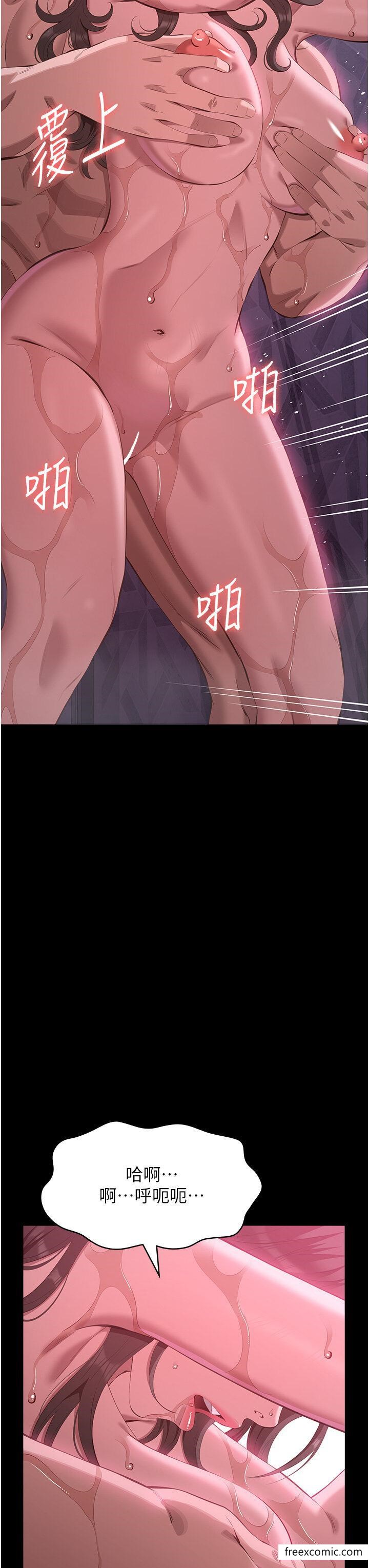 第89话-任凭大野狼蹂躏的小绵羊 - 第7.jpg页