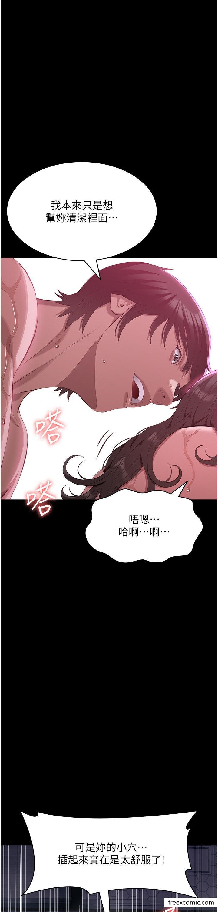 第89话-任凭大野狼蹂躏的小绵羊 - 第10.jpg页