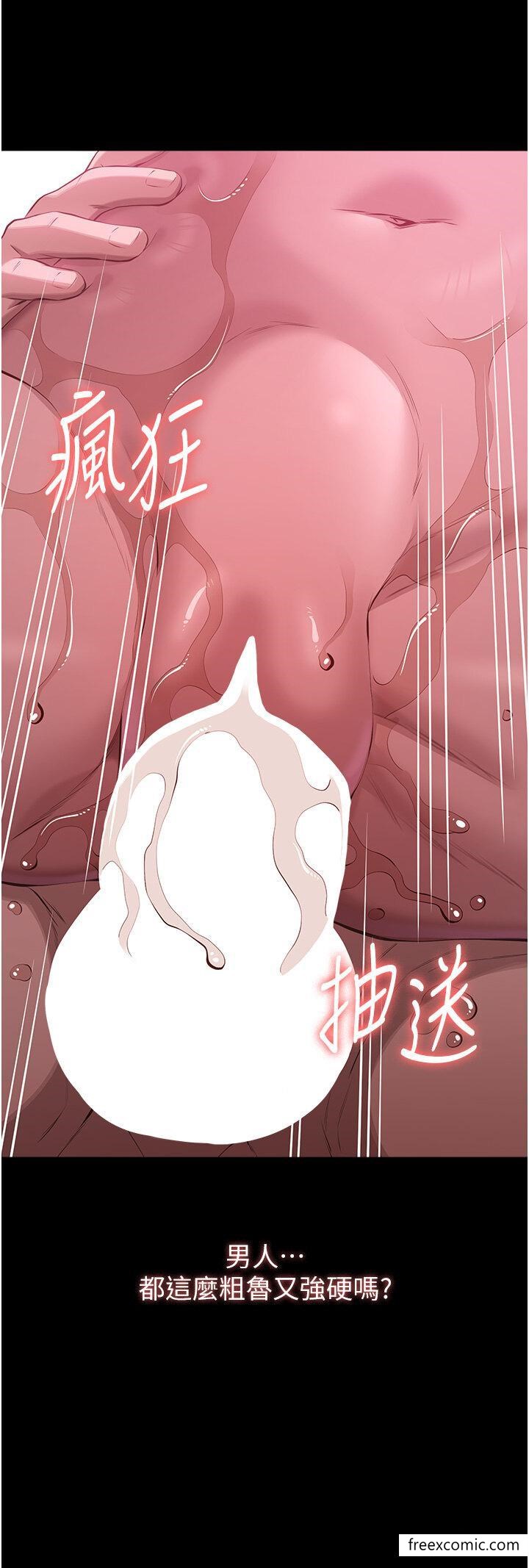 第89话-任凭大野狼蹂躏的小绵羊 - 第14.jpg页