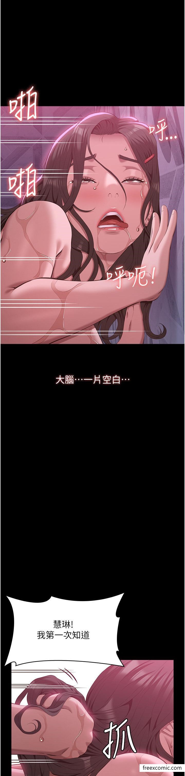 第89话-任凭大野狼蹂躏的小绵羊 - 第15.jpg页