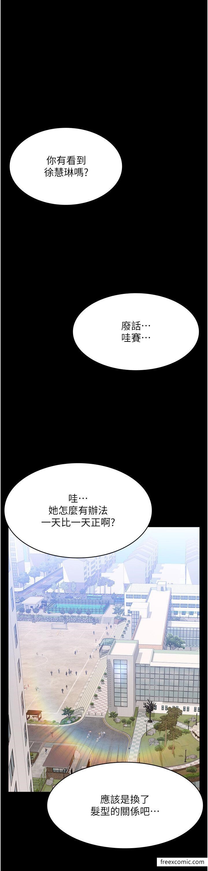 第89话-任凭大野狼蹂躏的小绵羊 - 第51.jpg页