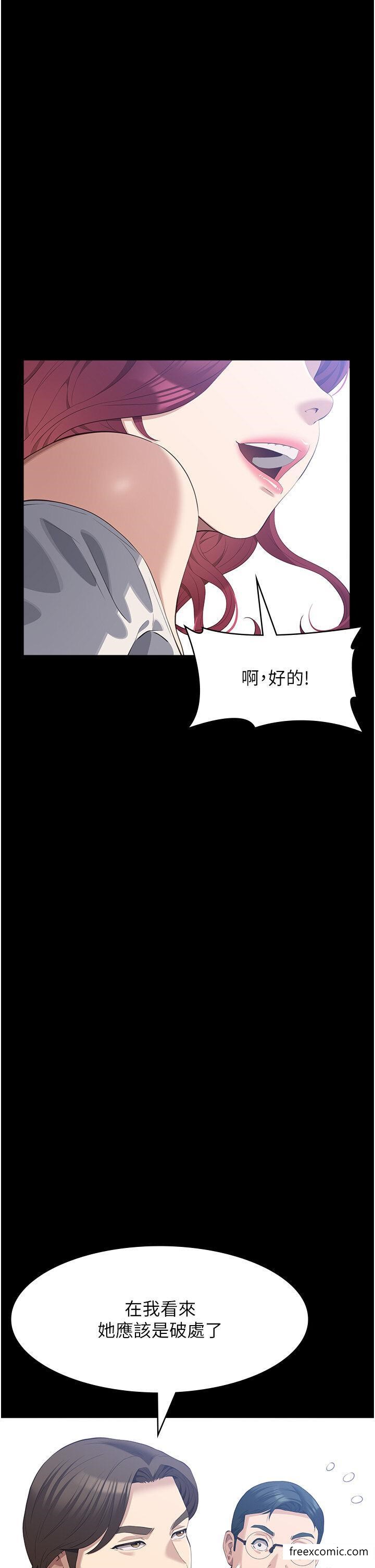 第89话-任凭大野狼蹂躏的小绵羊 - 第54.jpg页
