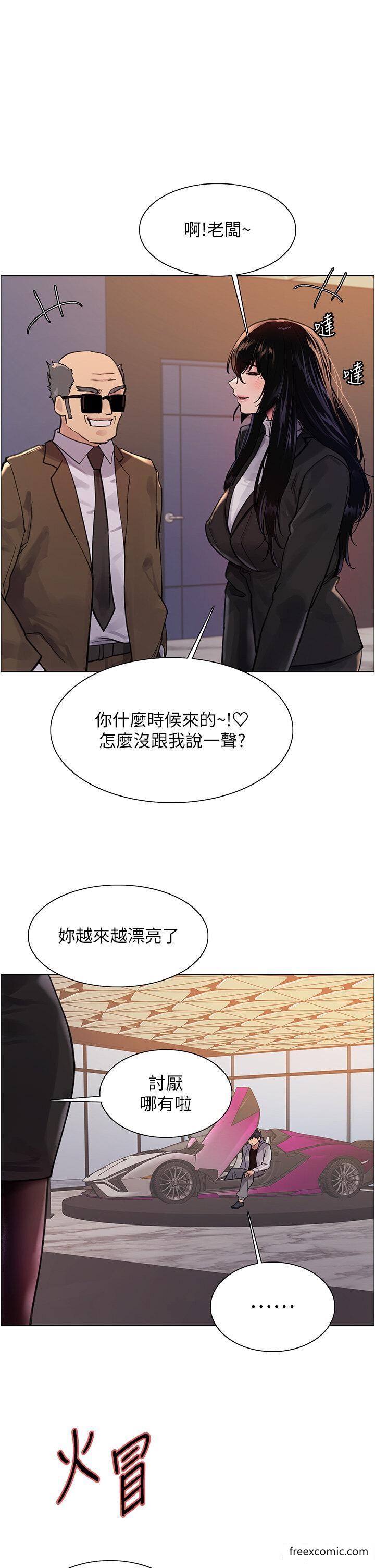 第2季 第7话-为业绩牺牲色相 - 第1.jpg页