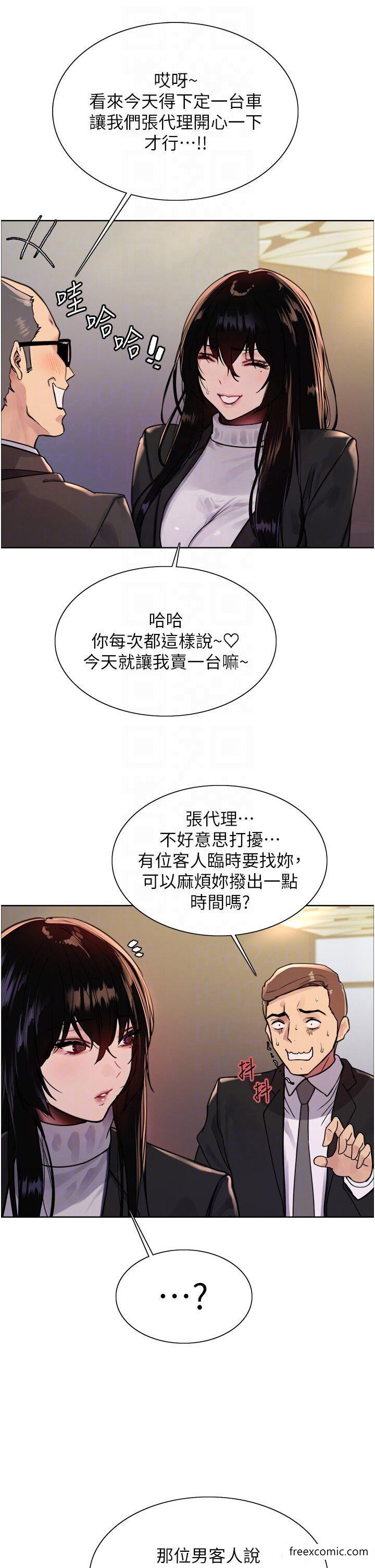 第2季 第7话-为业绩牺牲色相 - 第6.jpg页