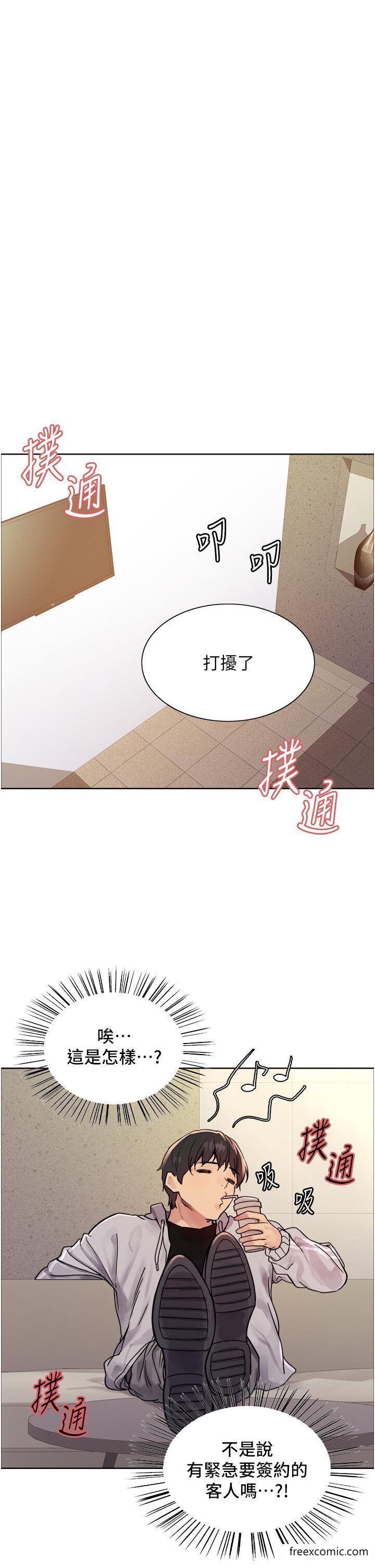 第2季 第7话-为业绩牺牲色相 - 第8.jpg页