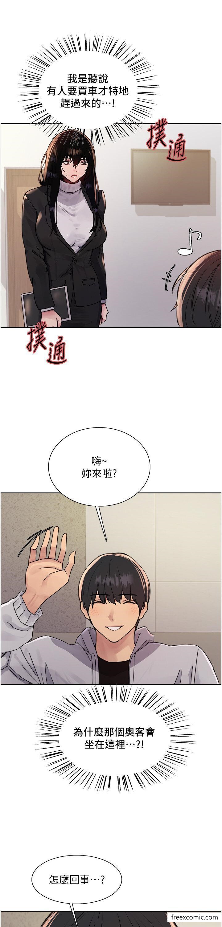 第2季 第7话-为业绩牺牲色相 - 第9.jpg页