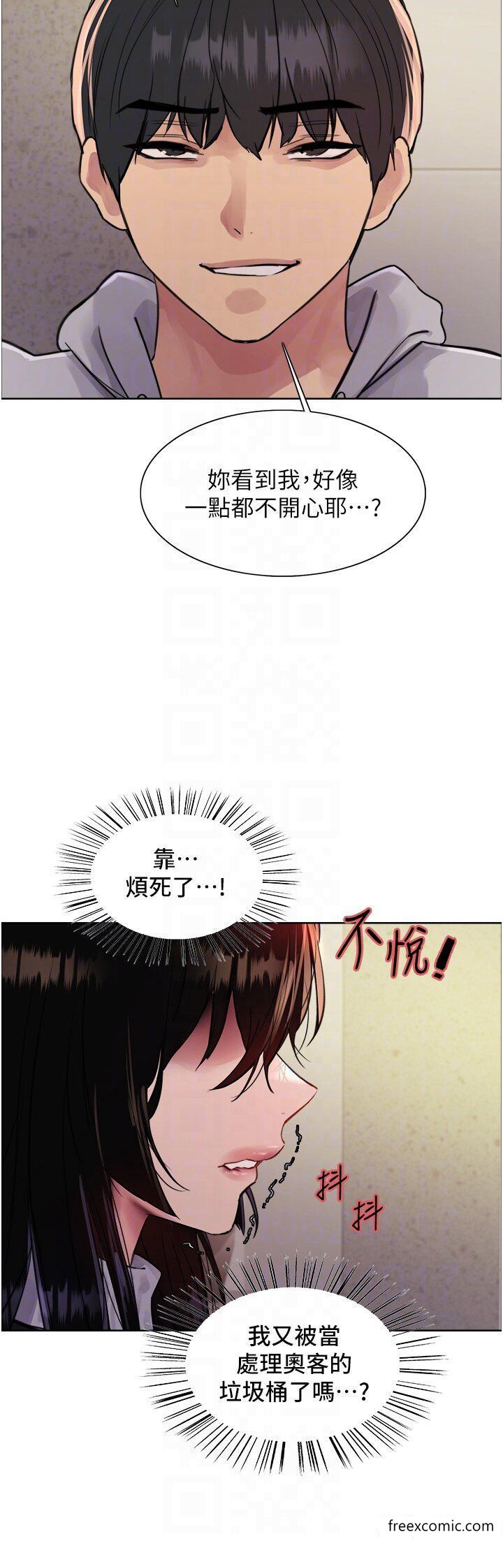 第2季 第7话-为业绩牺牲色相 - 第10.jpg页