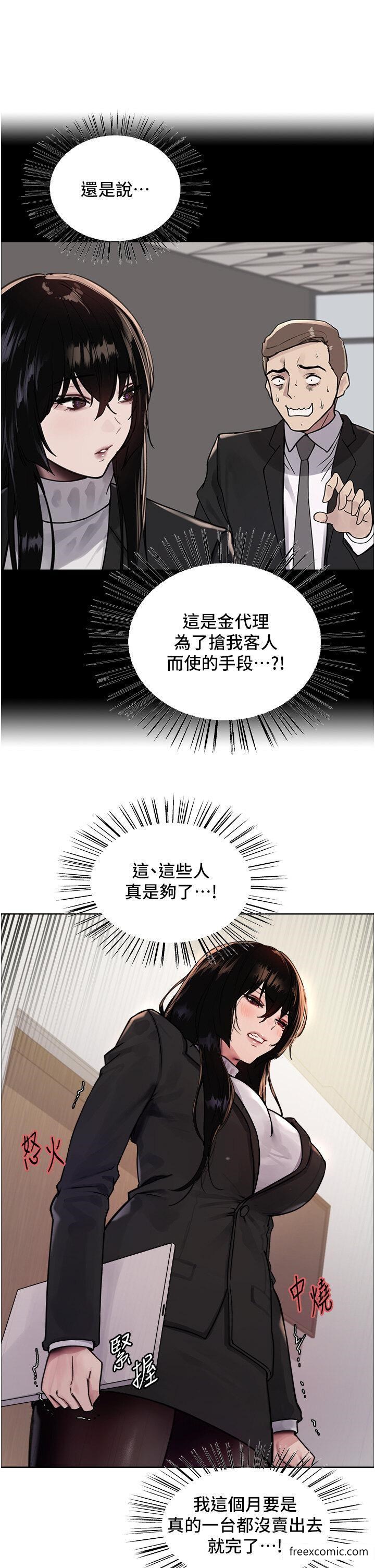 第2季 第7话-为业绩牺牲色相 - 第11.jpg页