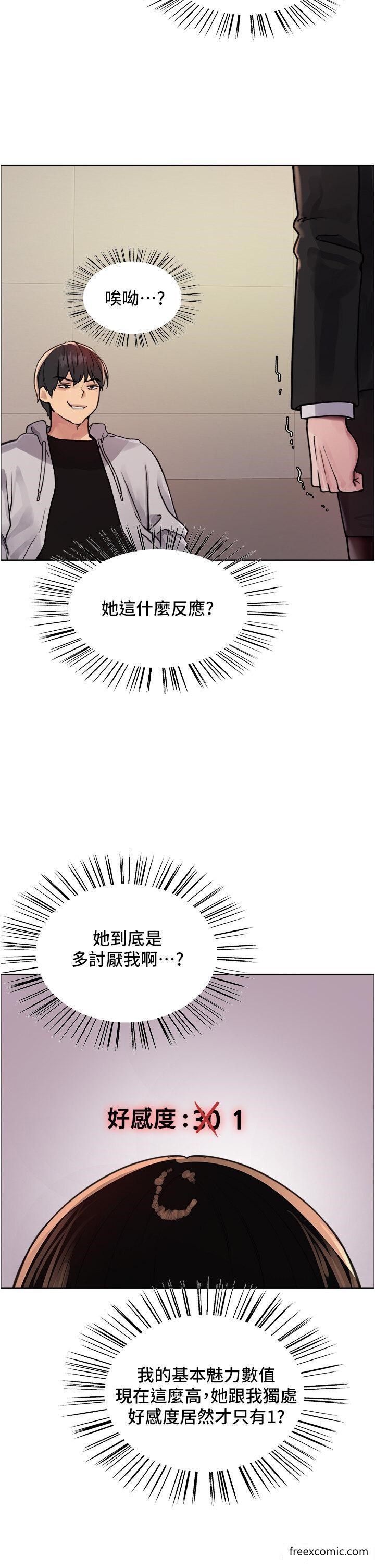 第2季 第7话-为业绩牺牲色相 - 第12.jpg页