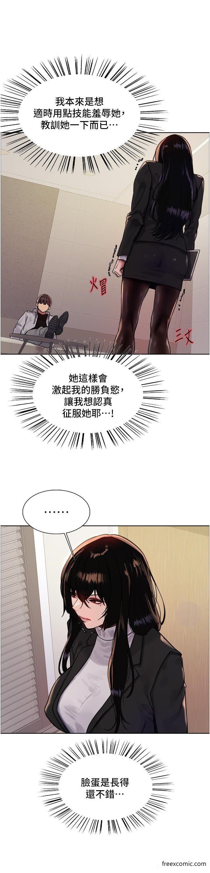 第2季 第7话-为业绩牺牲色相 - 第13.jpg页