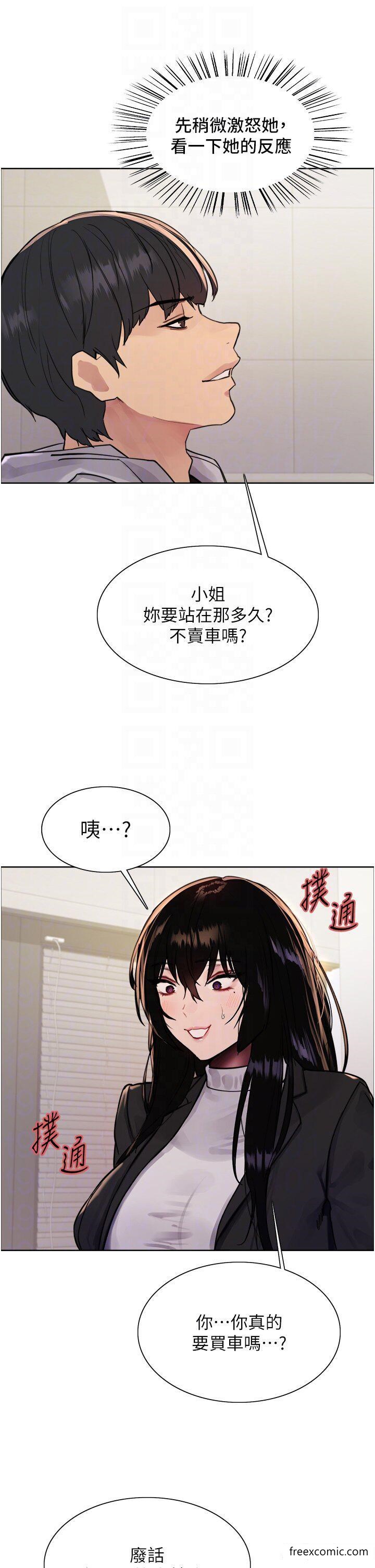 第2季 第7话-为业绩牺牲色相 - 第14.jpg页