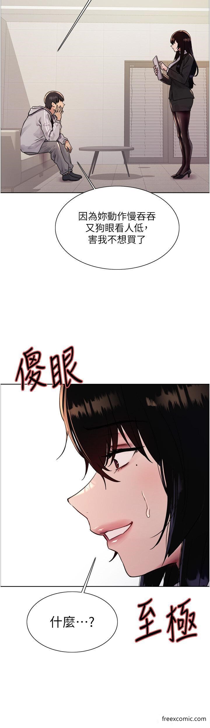 第2季 第7话-为业绩牺牲色相 - 第16.jpg页