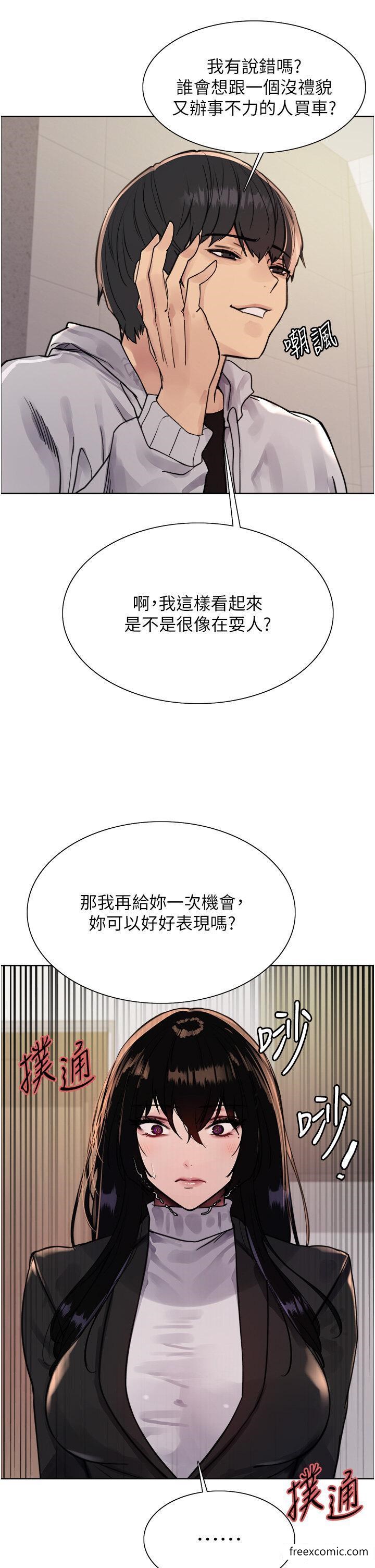 第2季 第7话-为业绩牺牲色相 - 第17.jpg页