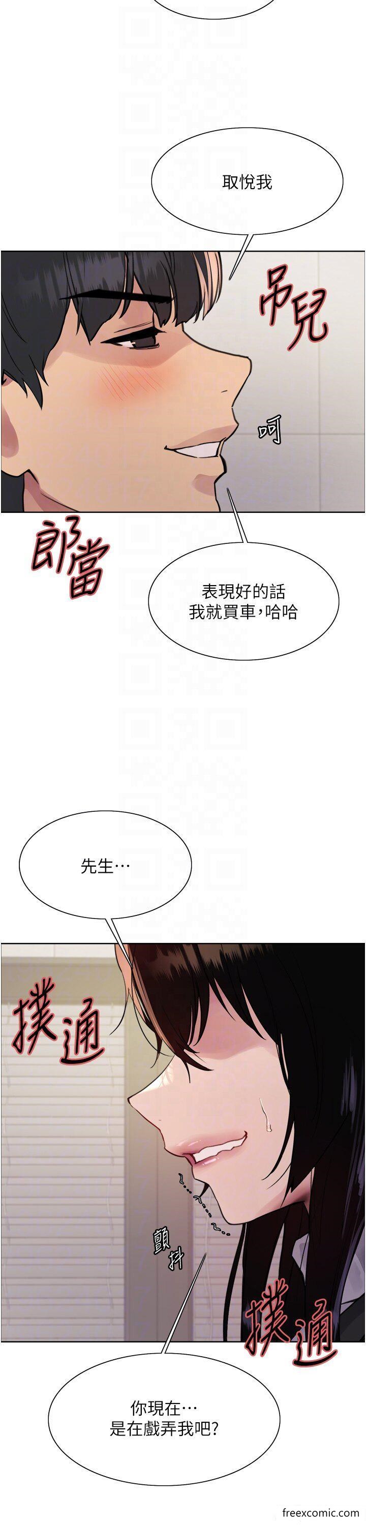 第2季 第7话-为业绩牺牲色相 - 第18.jpg页