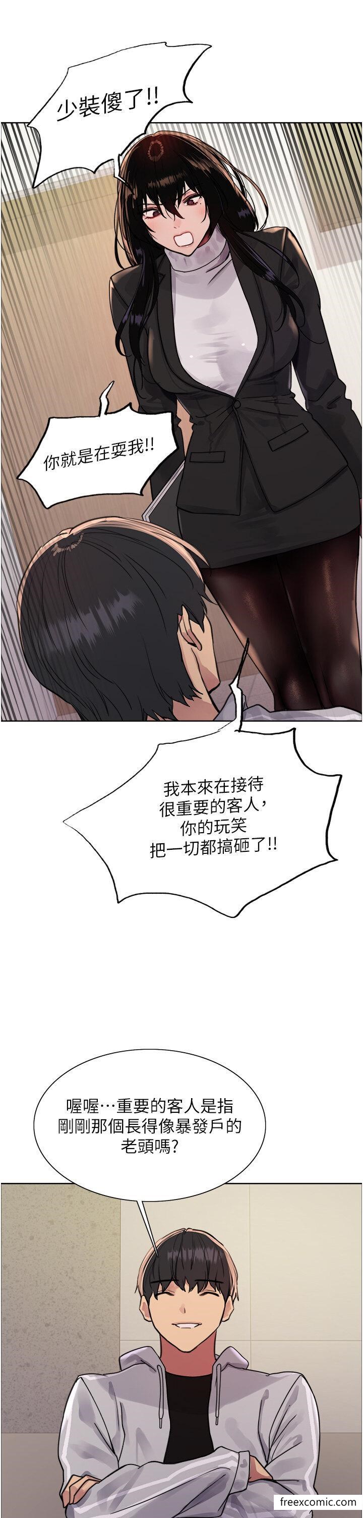 第2季 第7话-为业绩牺牲色相 - 第20.jpg页