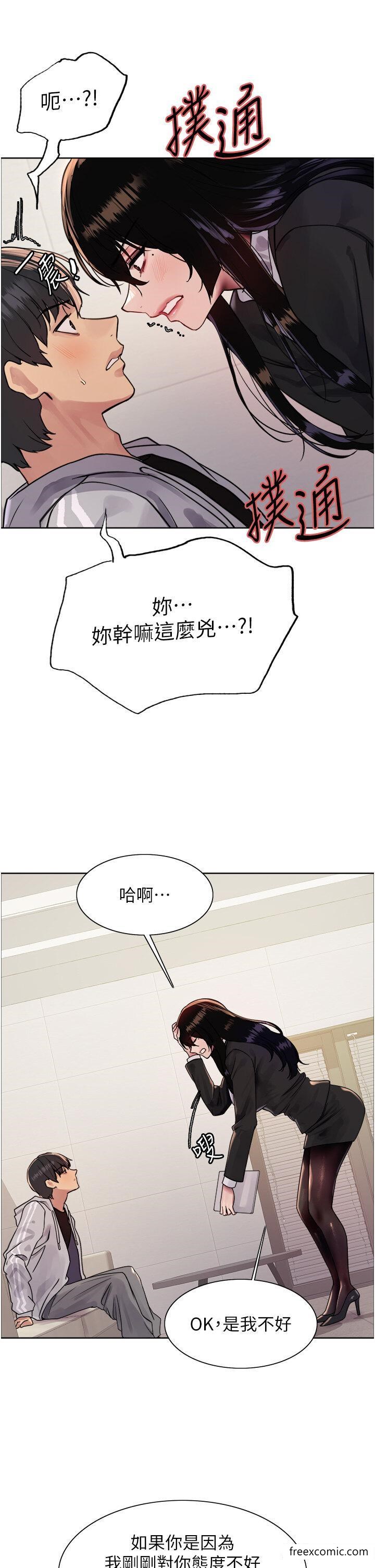 第2季 第7话-为业绩牺牲色相 - 第23.jpg页