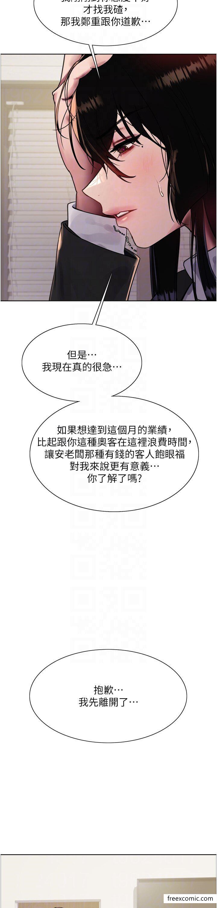 第2季 第7话-为业绩牺牲色相 - 第24.jpg页