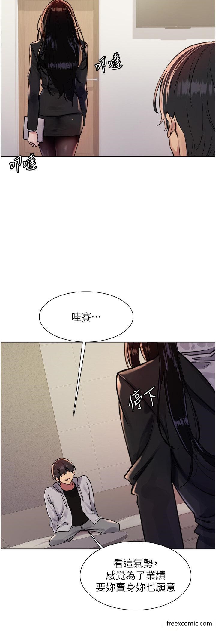 第2季 第7话-为业绩牺牲色相 - 第25.jpg页
