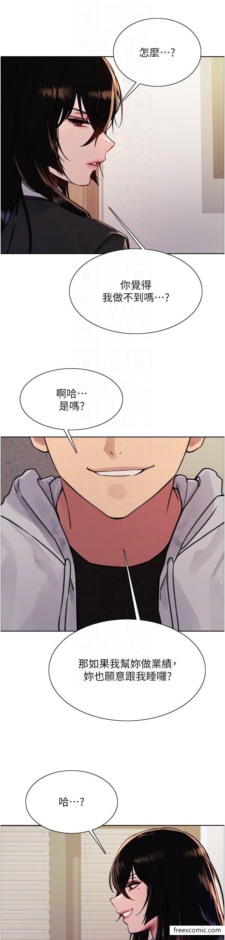第2季 第7话-为业绩牺牲色相 - 第26.jpg页