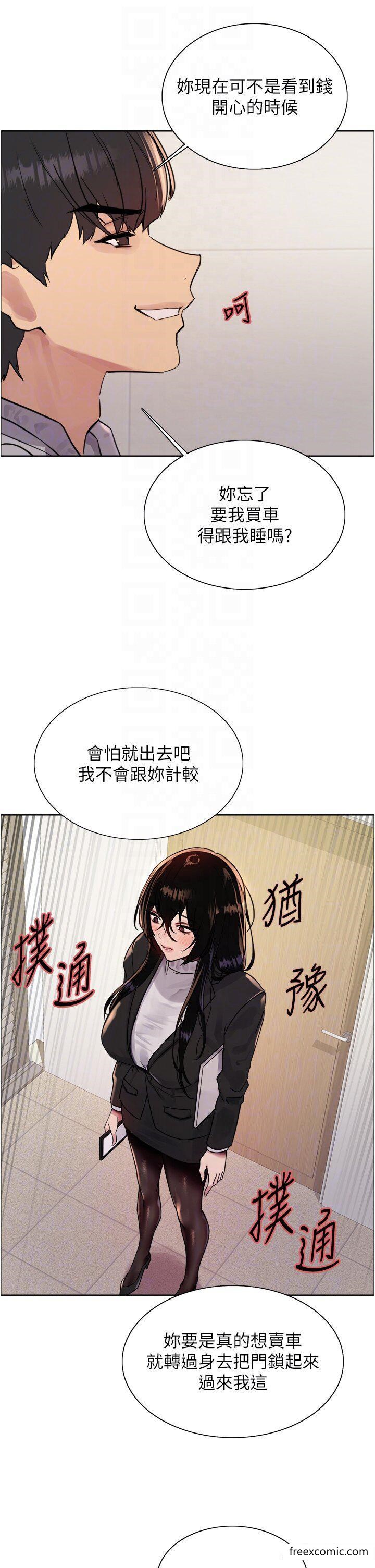 第2季 第7话-为业绩牺牲色相 - 第32.jpg页