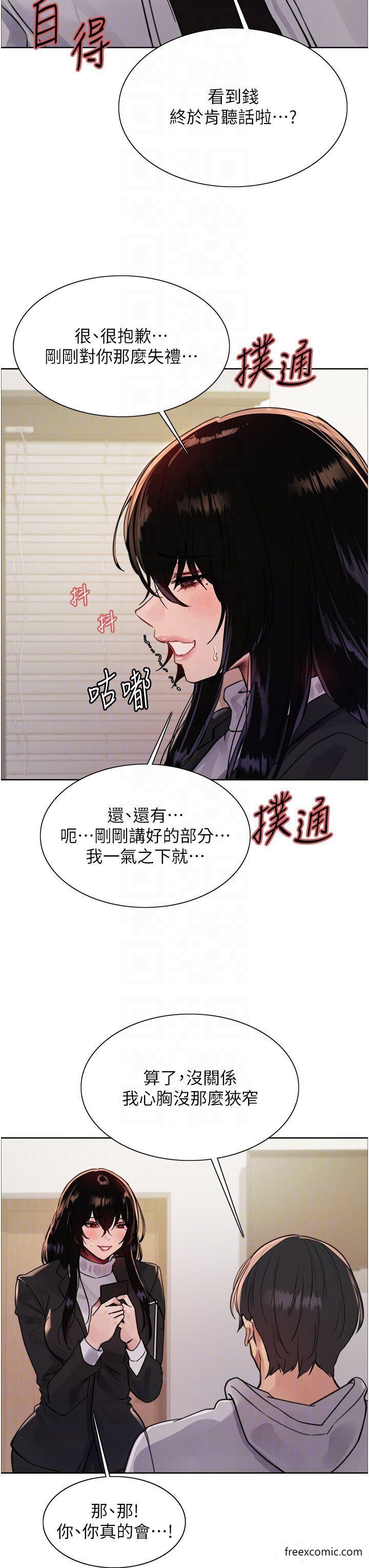第2季 第7话-为业绩牺牲色相 - 第34.jpg页
