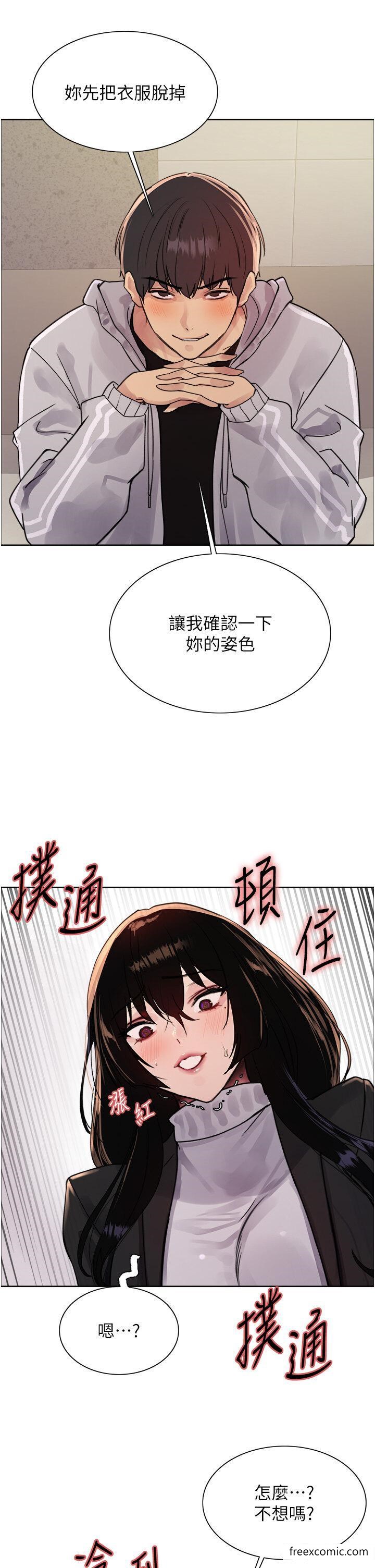 第2季 第7话-为业绩牺牲色相 - 第36.jpg页