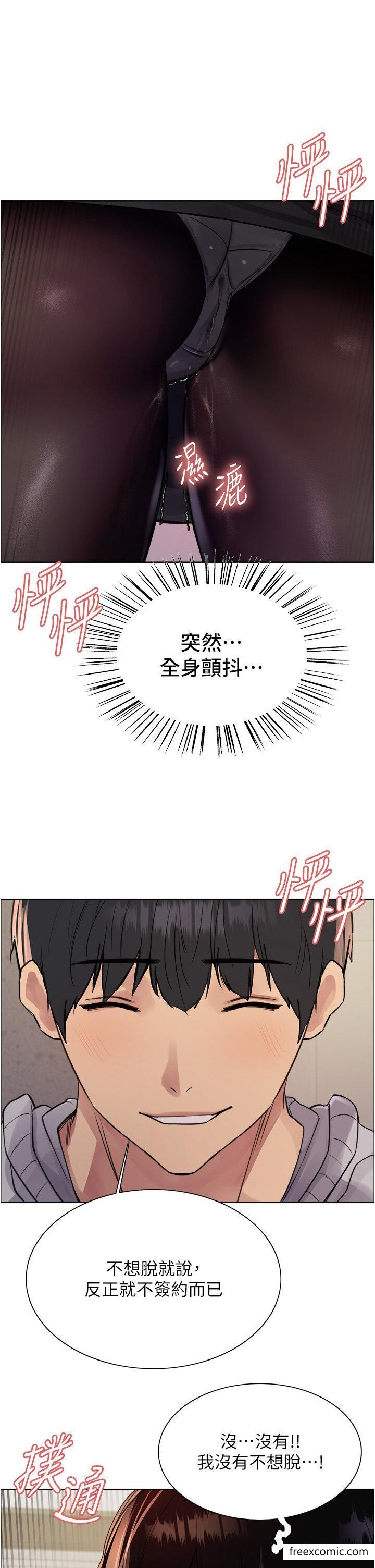 第2季 第7话-为业绩牺牲色相 - 第39.jpg页