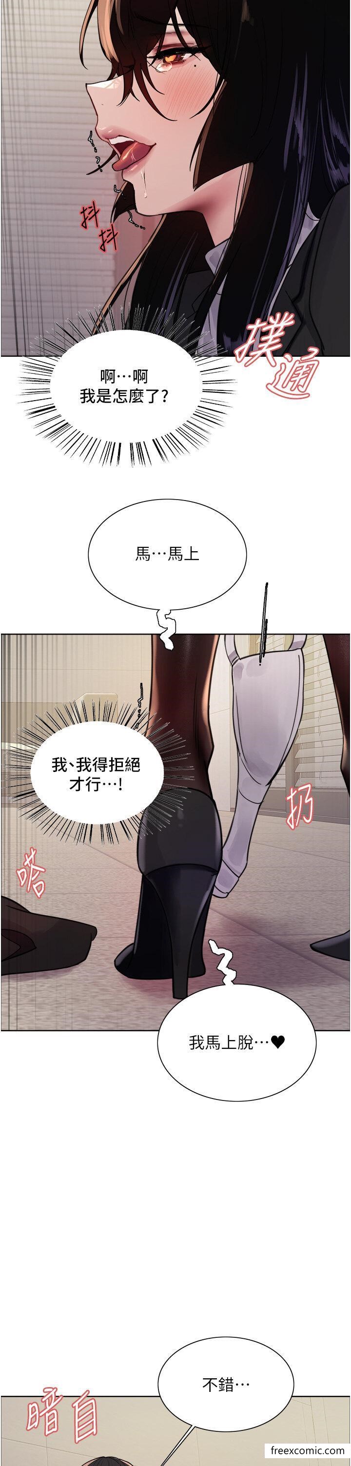 第2季 第7话-为业绩牺牲色相 - 第40.jpg页