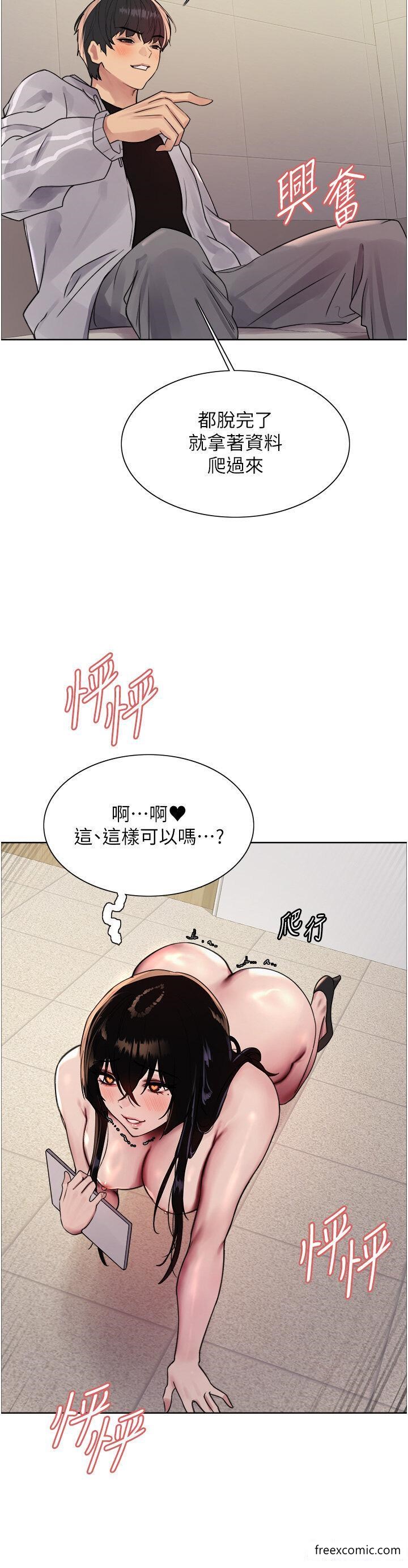 第2季 第7话-为业绩牺牲色相 - 第41.jpg页