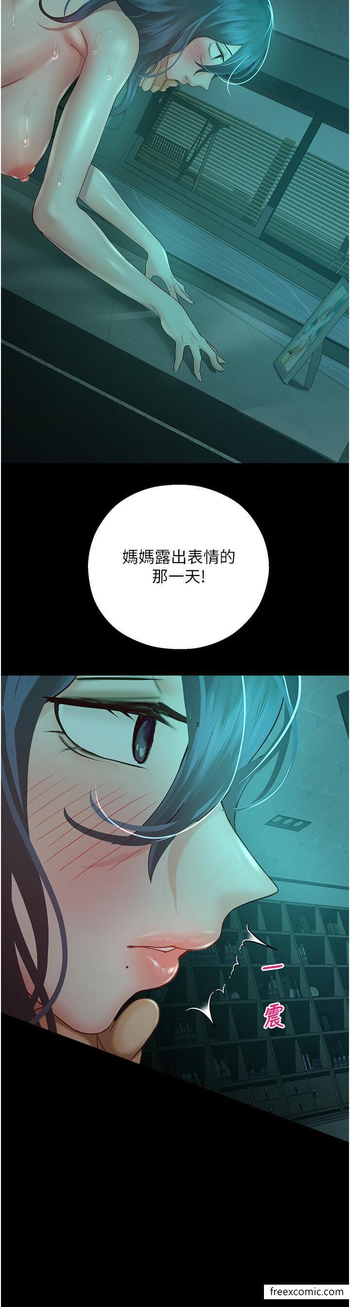 第31话-释放慾望的快感 - 第2.jpg页