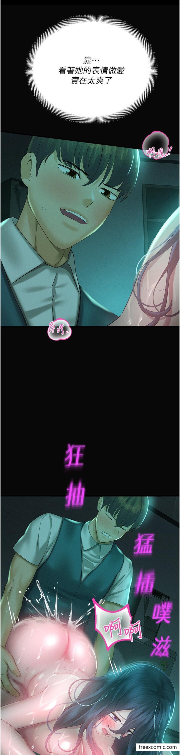 第31话-释放慾望的快感 - 第11.jpg页