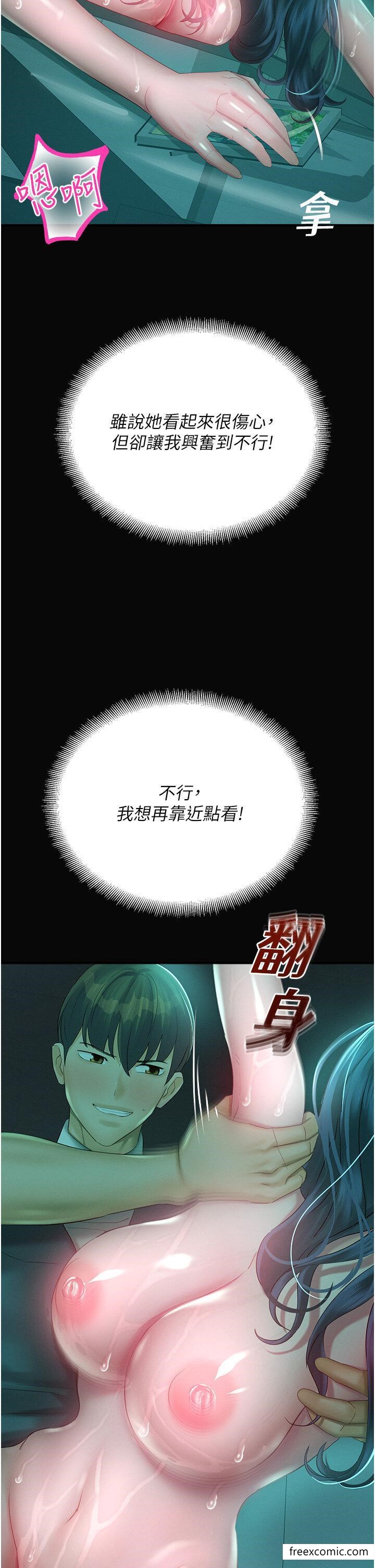第31话-释放慾望的快感 - 第12.jpg页
