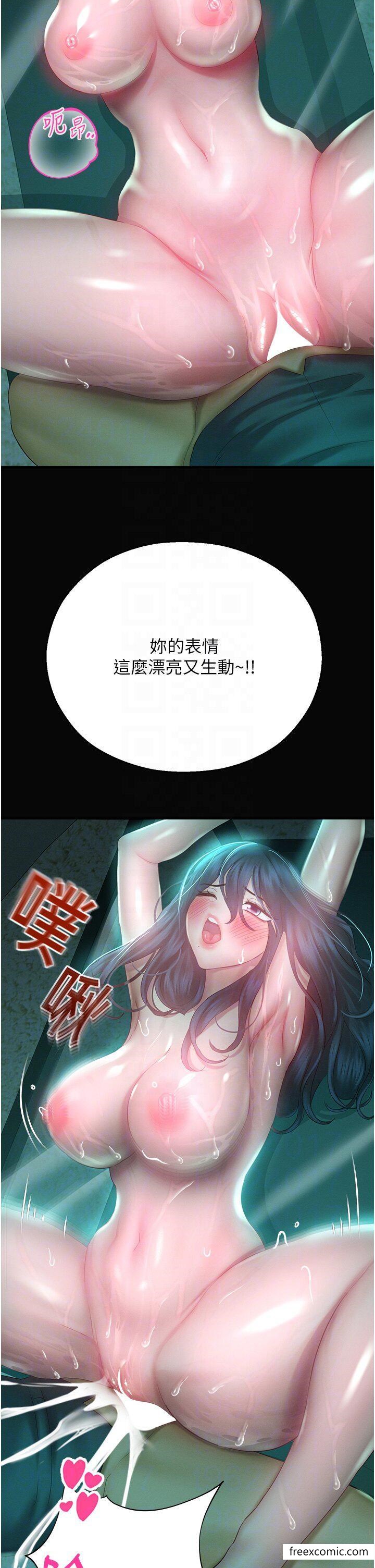 第31话-释放慾望的快感 - 第14.jpg页