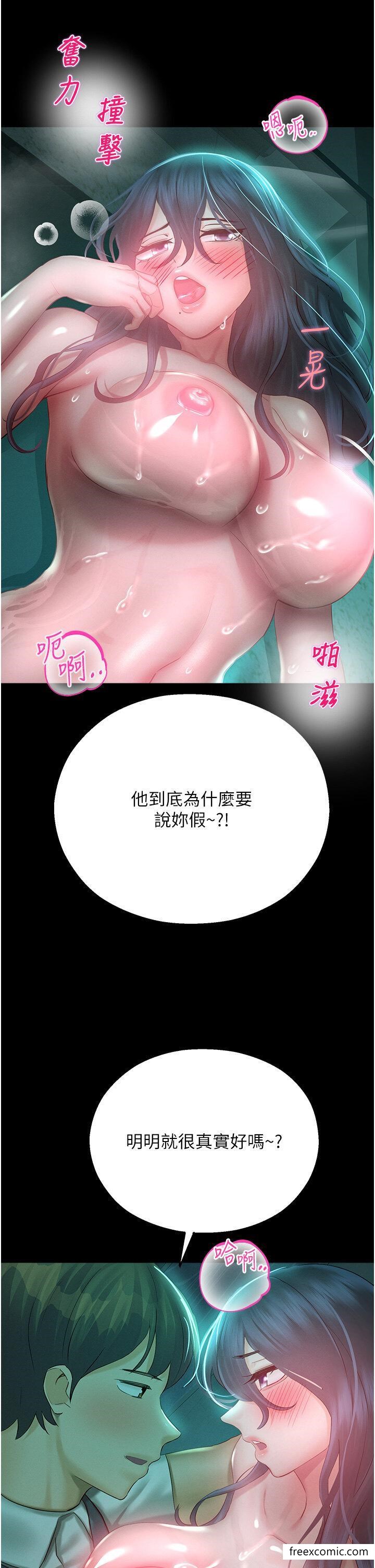 第31话-释放慾望的快感 - 第16.jpg页