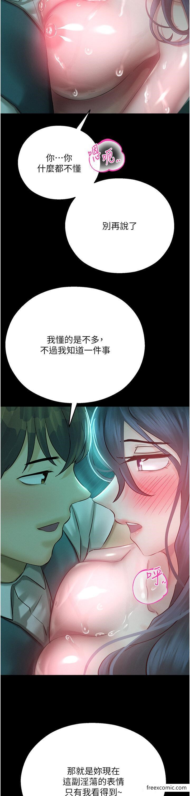 第31话-释放慾望的快感 - 第17.jpg页