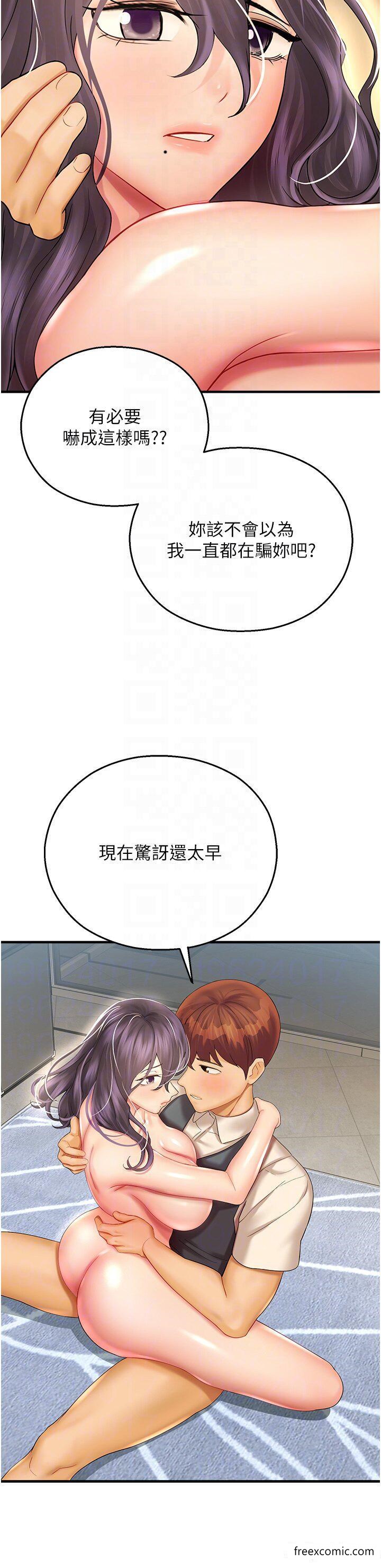 第31话-释放慾望的快感 - 第26.jpg页
