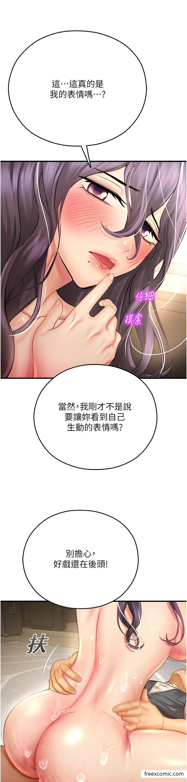 第31话-释放慾望的快感 - 第31.jpg页