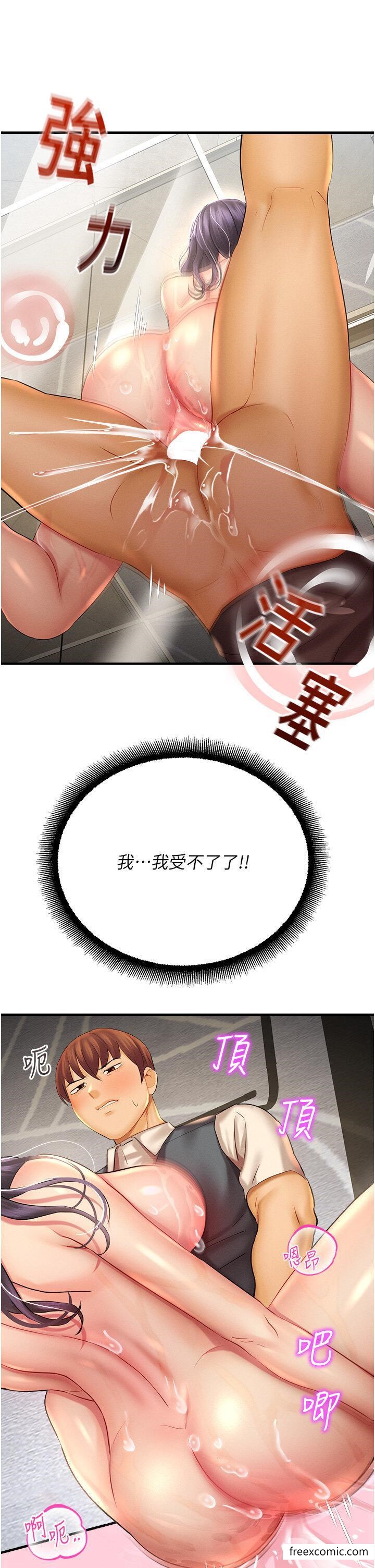 第31话-释放慾望的快感 - 第35.jpg页