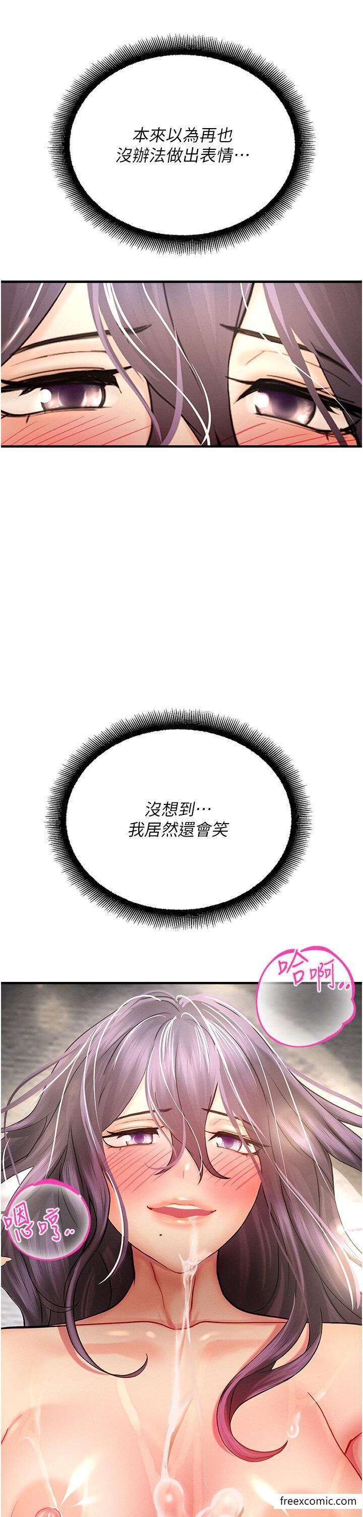 第31话-释放慾望的快感 - 第43.jpg页