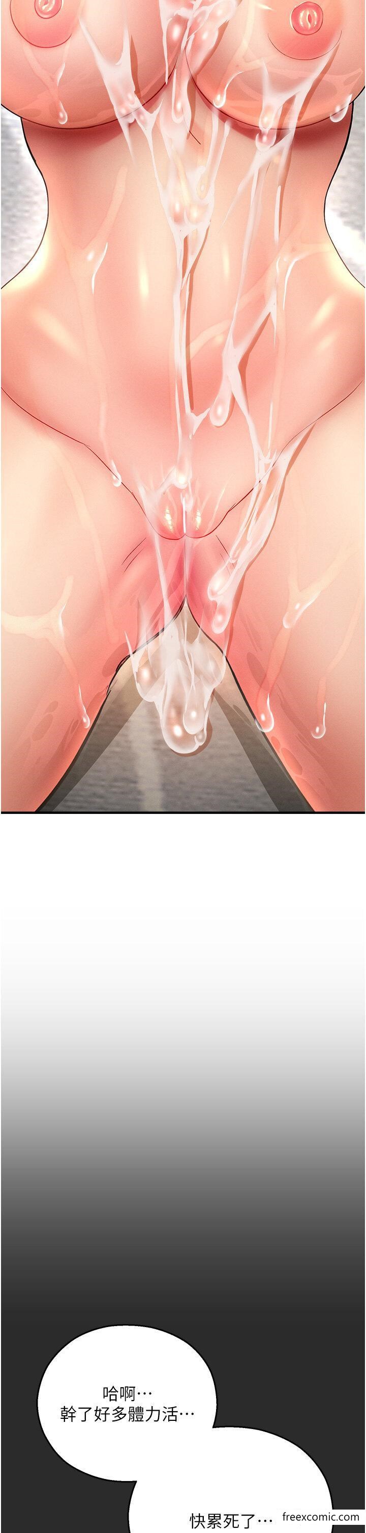第31话-释放慾望的快感 - 第44.jpg页