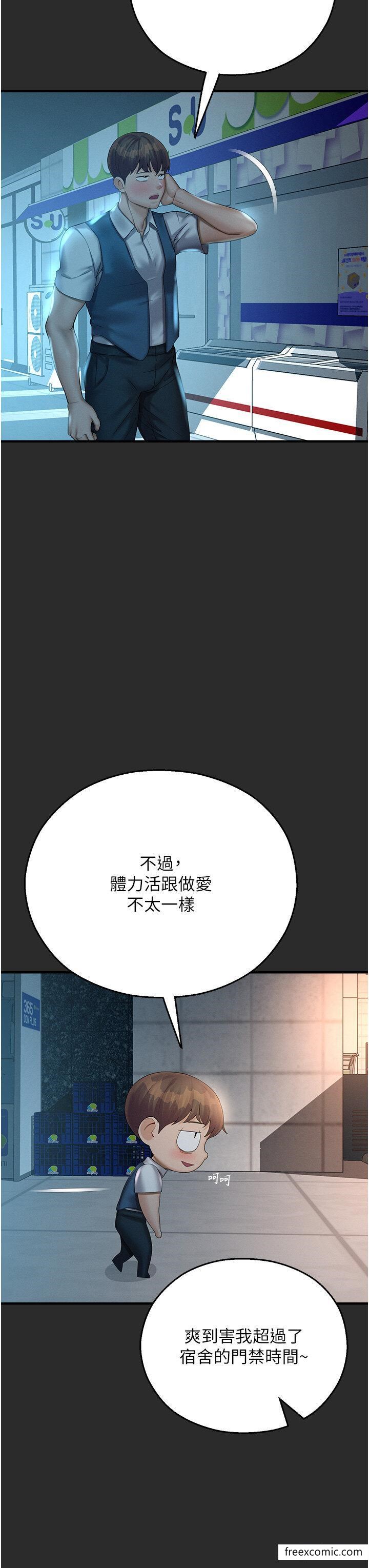 第31话-释放慾望的快感 - 第45.jpg页