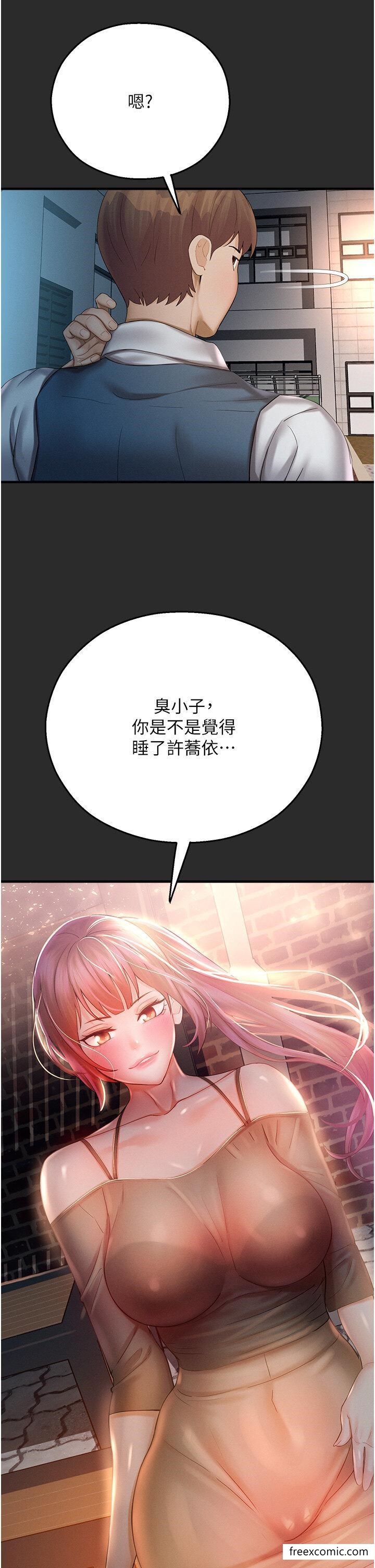 第31话-释放慾望的快感 - 第46.jpg页